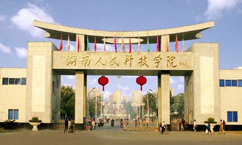 湖南人文科技学院各专业学费收费标准查询 一年要花多少钱