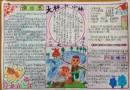 小学生大林和小林手抄