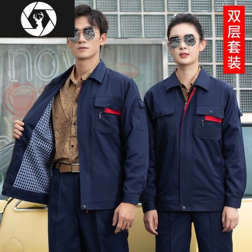 hongzun秋冬季双层工作服套装男耐磨加厚汽修工装电工