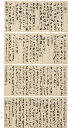 临米芾《蜀素帖》