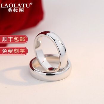 劳拉图品牌pt999铂金情侣戒指男女款白金对戒光面简约
