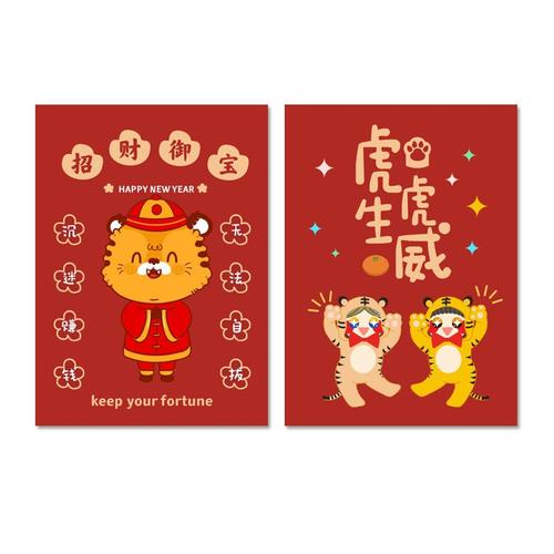 老虎贺卡虎虎生威虎年新年快乐2022年迷你花店专用客户感谢卡喜