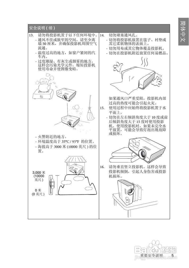 明基mp626投影仪使用说明书:[1]