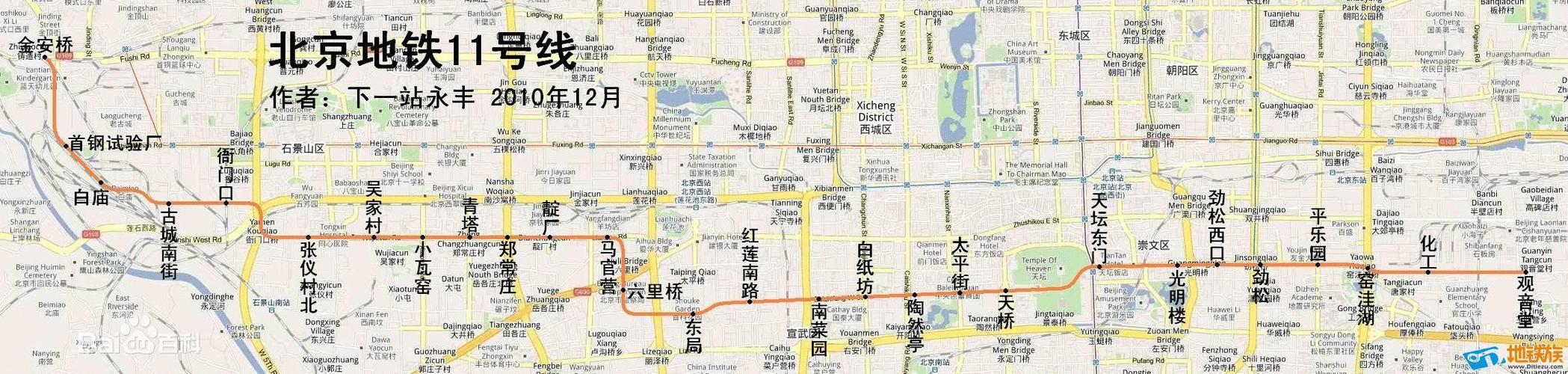 北京市地铁11号线规划图