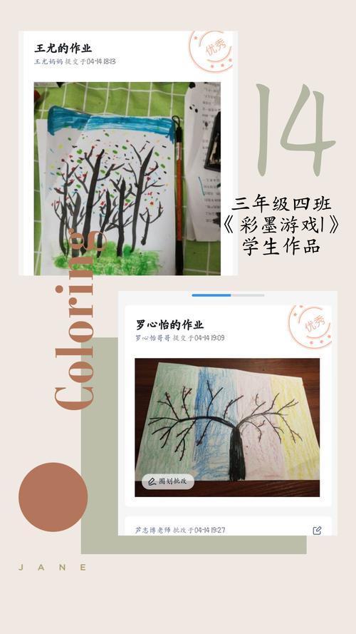 "彩墨游戏,孩子天生的画家"——育才小学三年级美术第