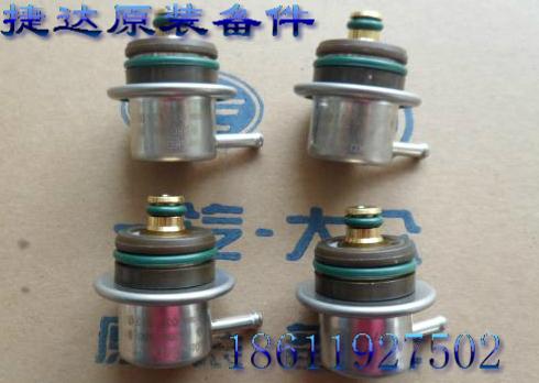 一汽大众 捷达 燃油阀 压力分配阀压力阀\调节阀 原装正品配件