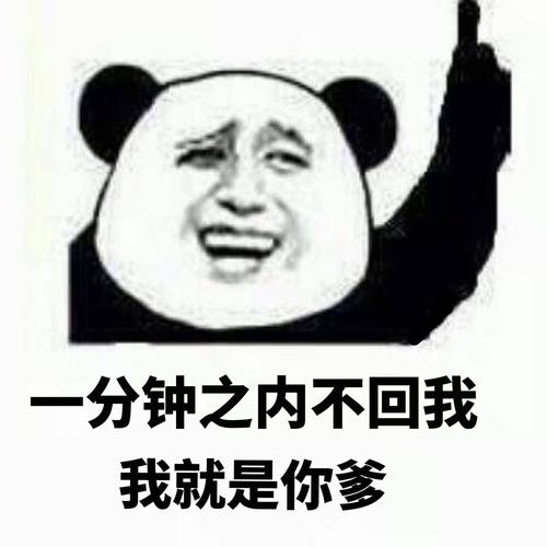 图源:企鹅 围脖 堆糖 贴吧……表情包不定期更新