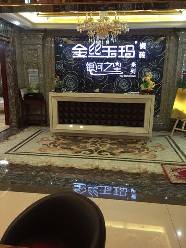 金丝玉玛瓷砖展厅