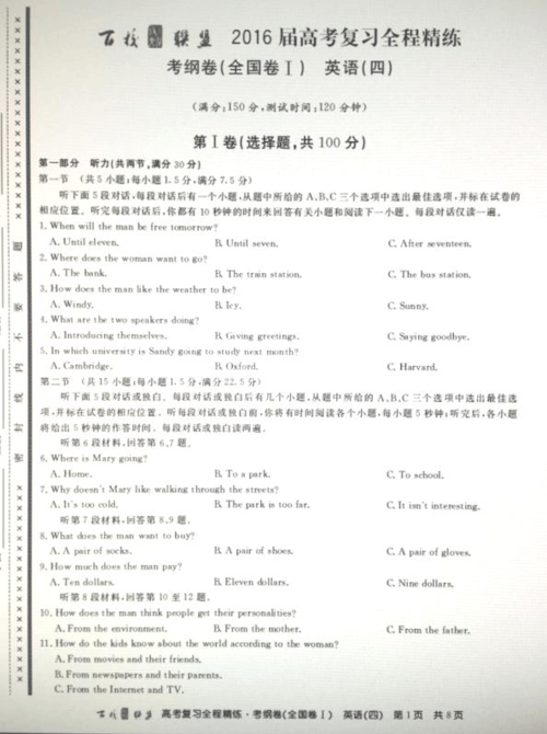 高中英语精品试卷