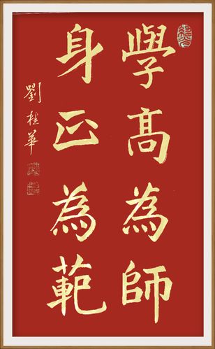 《桃李芬芳,师恩难忘——向老师致敬》作品微展