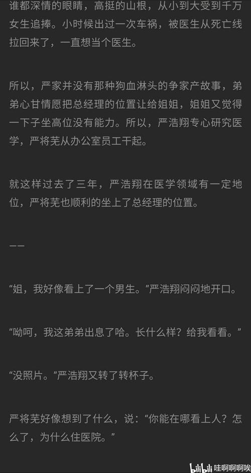 翔霖最好不要遇见我