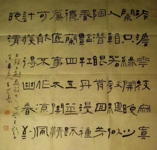  p>庞东华,1971年生,山东巨野人,中国书法家协会会员,山东省书法家