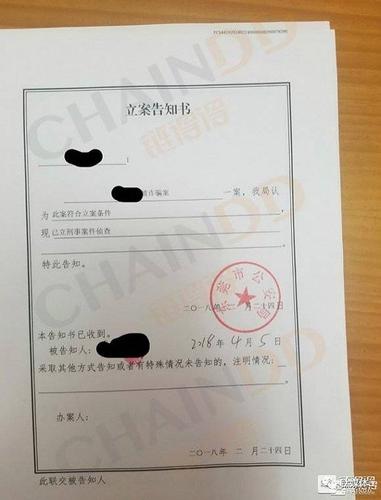 平台可能涉嫌"非法期货交易"或者更严重的"诈骗罪",展开刑事立案侦查