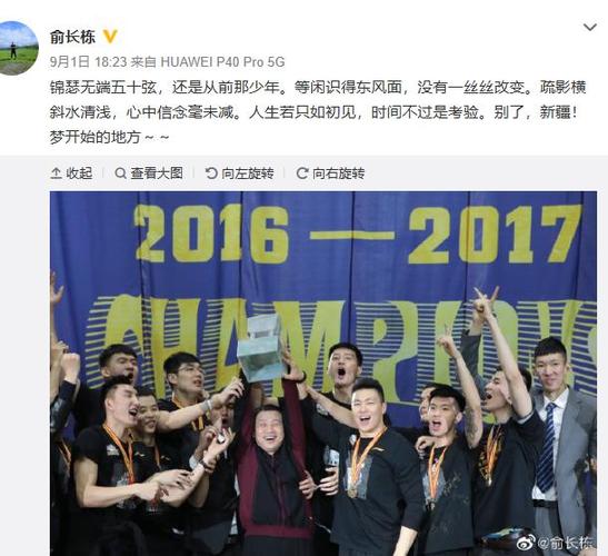 俞长栋年薪多少钱,他老婆的资料照片