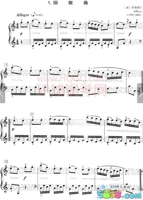 中央音乐学院钢琴考级四级曲目回旋曲钢琴谱