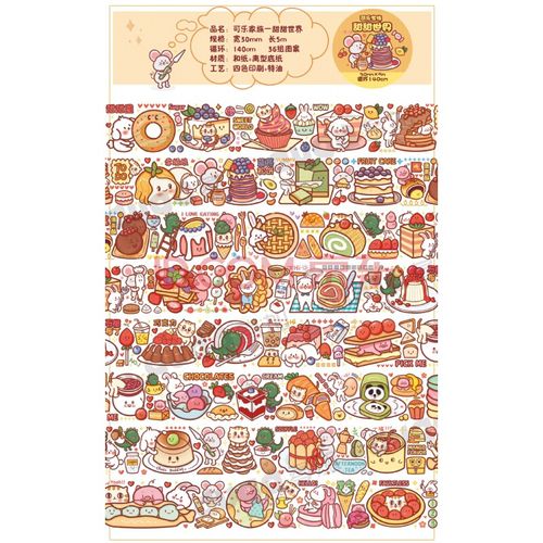 新品小麻薯胶带 整卷手账素材肉球少女分装人物全套手帐和纸贴纸 翠