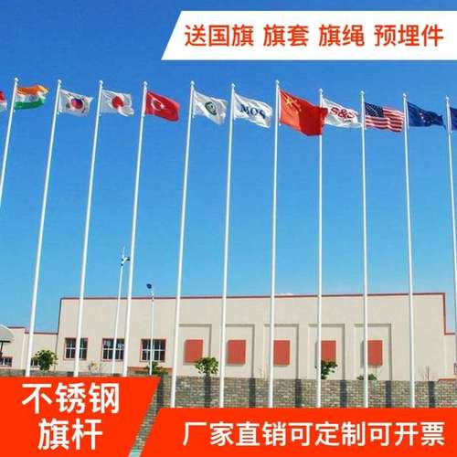不锈钢旗杆户外不锈钢国旗旗杆9米12米15米锥形手摇电动定制旗杆
