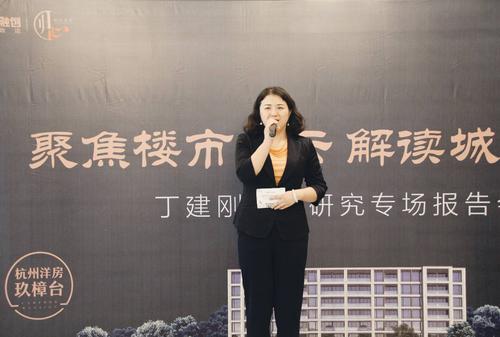 (融创东南区域公司杭州营销总监陈芳女士)