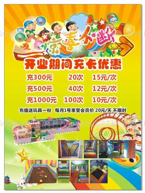 坪上宝贝们自己的游乐园盛大开业啦!坪上福康祥超市内!