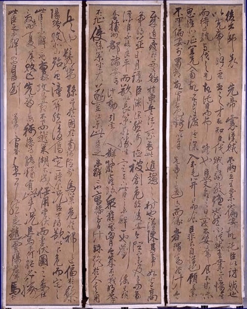 岳飞——后出师表(书法)