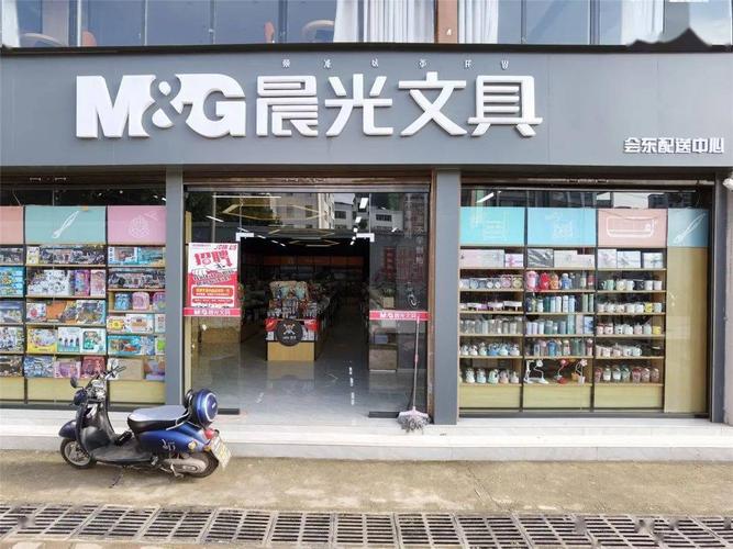 得力文具,晨光文具丨助力高考,全场8折