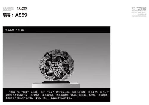 时代新象2019中国景德镇陶溪川公共雕塑国际大展58件作品入选初评名单