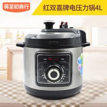 红双喜电压力锅 批发多功能家用4l红双喜电压力锅 电高压锅直销