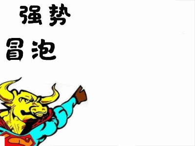 牛的段子和搞笑动图表情包(16图)