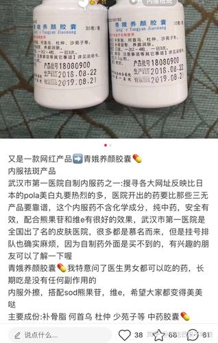 武汉一医院青蛾养颜胶囊
