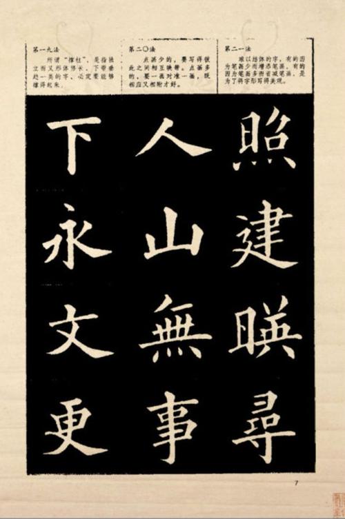 毛笔书法入门教程