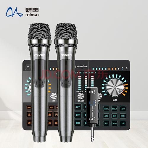 魅声mivsn 声卡无线麦克风直播设备套装一拖二带接收器电脑手机直播