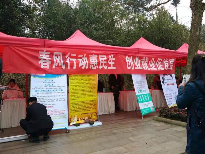 朱昌镇窦官村组织村民参加"春风行动惠民生 创业就业促发展"主题现场