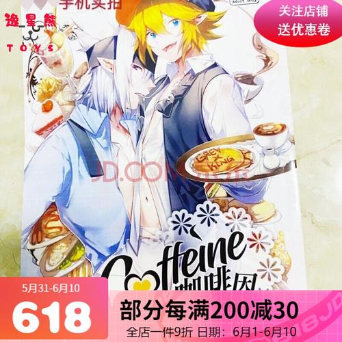 凹凸世界同人本《瑞金\\\/失控\\\/龙嫁本