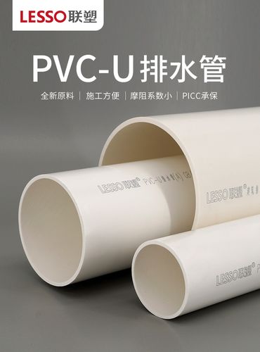铜川联塑牌pvc排水管批发商pvc管110国标雨水管污水管pvcu道路桥