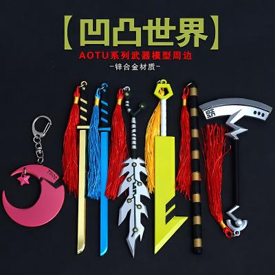凹凸世界周边 大罗神通棍 星月刃羽蛇 裂斩大刀合金兵器模型玩具