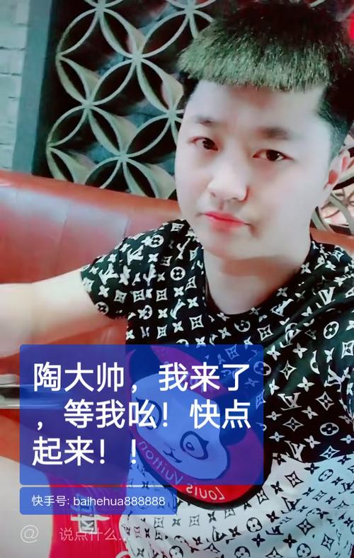 陶大帅93社会你涵姐92的快手