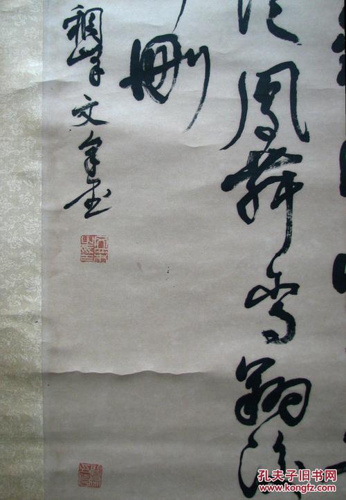 缙云李文采横幅立轴书法三件