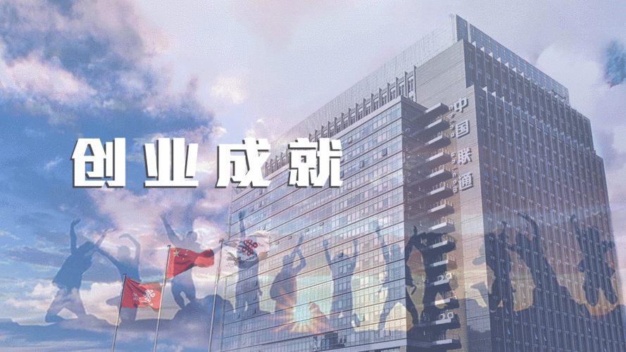 联通杯连云港市首届青年"互联网 "创新创业大赛