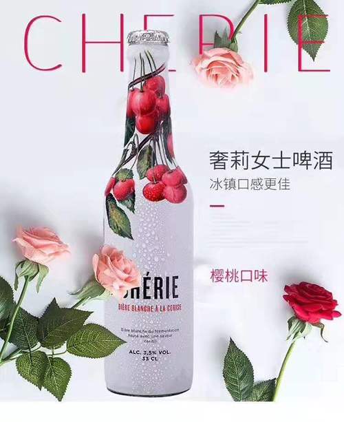 比利时进口女士啤酒奢莉cherie樱桃水果味啤酒果酒