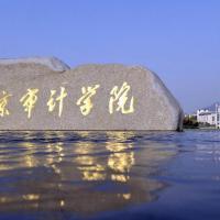 南京审计大学金审学院