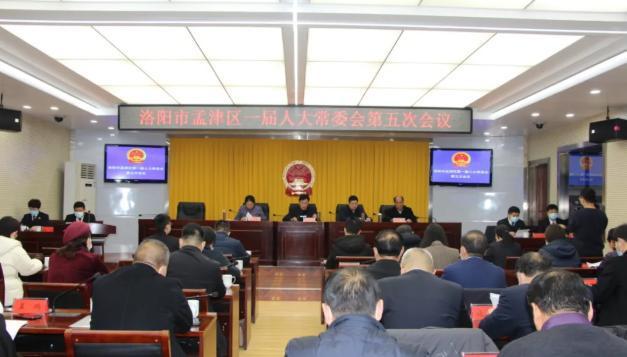 洛阳市孟津区公布一批人事任命