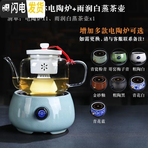 玻璃煮茶炉养生烧水蒸汽煮茶壶哥窑蓝迷你电陶炉雨润白蒸茶壶茶具视频