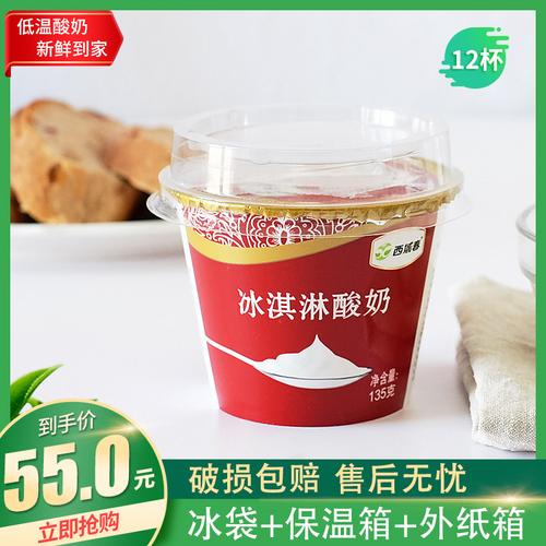 共131 件西域春浓缩酸奶相关商品
