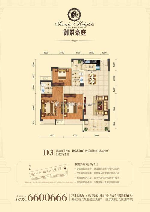 潜江御景豪庭户型图-d3户型,御景豪庭户型图,御景豪庭