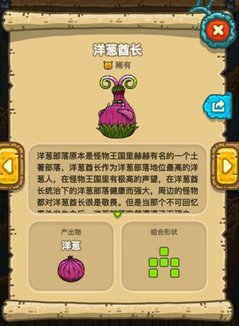 黑暗料理王全章节怪物图形一览全怪兽排列组合形状汇总