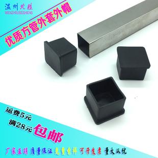 pvc 软胶外套不锈钢管帽方管外套外塞软胶塞桌椅脚垫脚套脚塞皮套