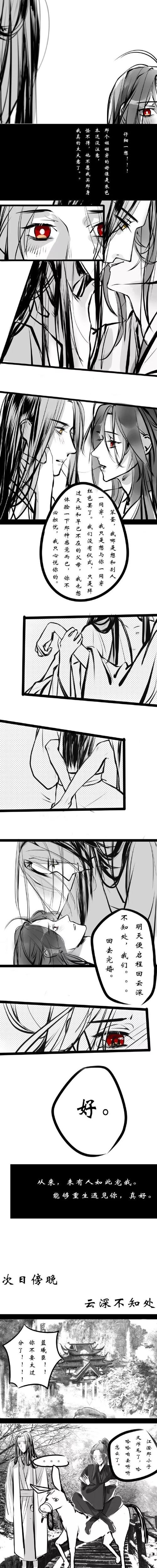 曦澄嫁衣裂冰play漫画