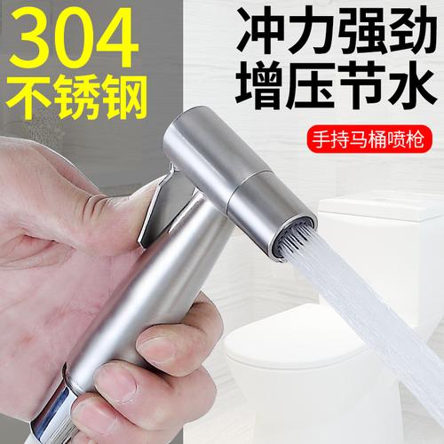 洁冠马桶伴侣喷枪套装厕所冲洗屁股神器高压水枪喷头增压妇洗器水龙头