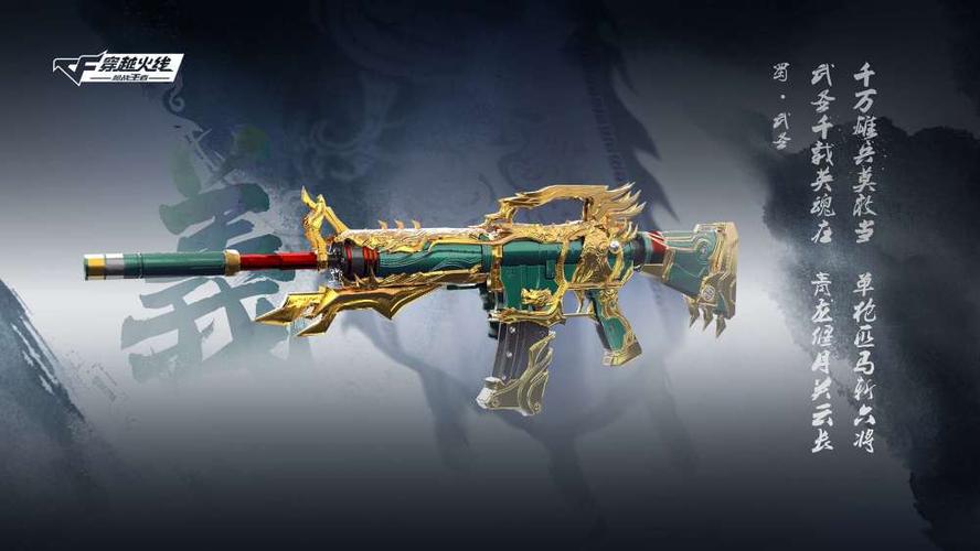 张飞-【加特林-炼狱】黄忠-【巴雷特-定军】关羽-【m4a1武圣】今天