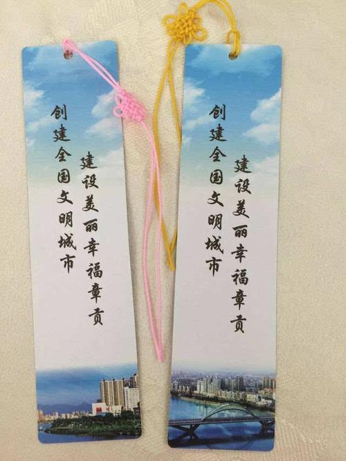 创建全国文明城市宣传书签